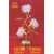 Đèn 3 bông led 1835
