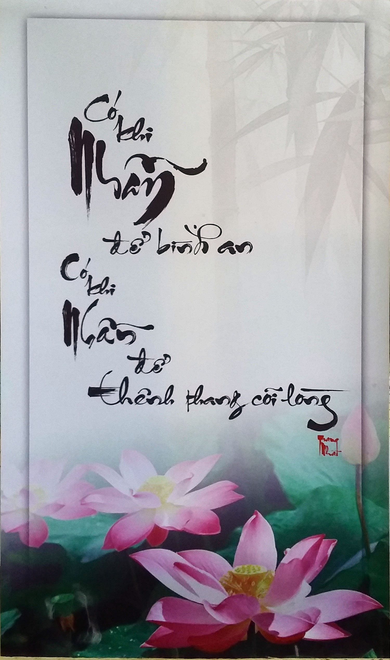 Chữ nhẫn