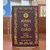 Kinh Di Giáo - quyển mini