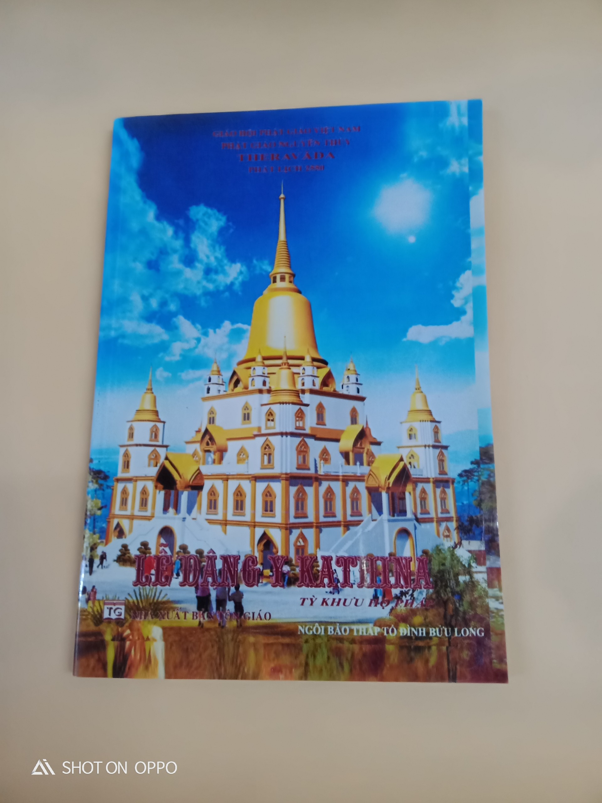Lễ dâng Y Kathina