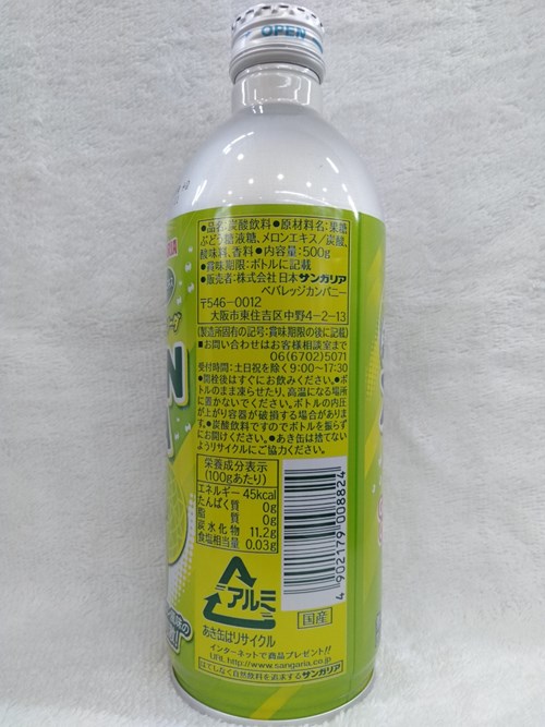 Nước dưa lưới Nhật