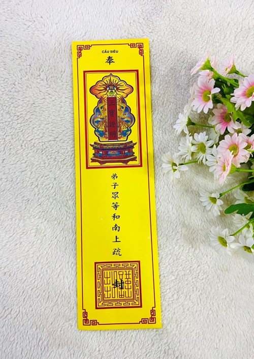 Sớ cầu siêu